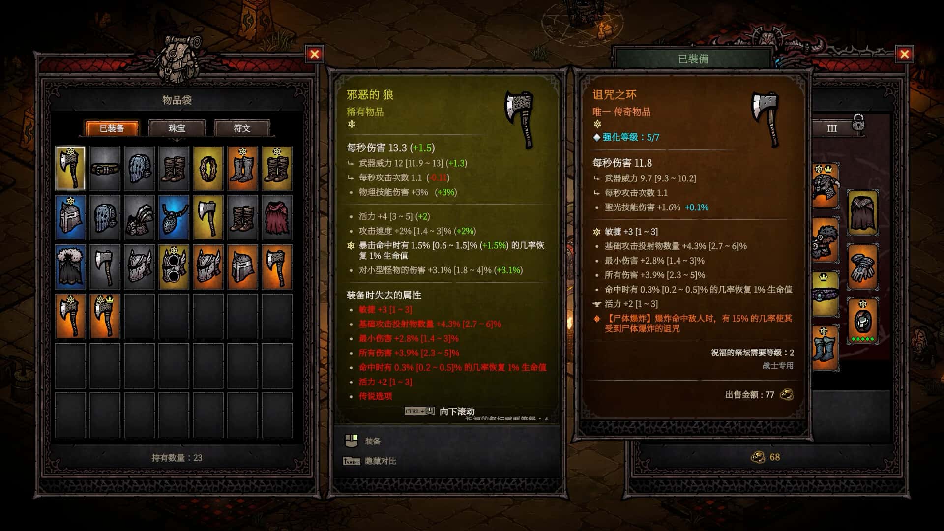 游戏画面1